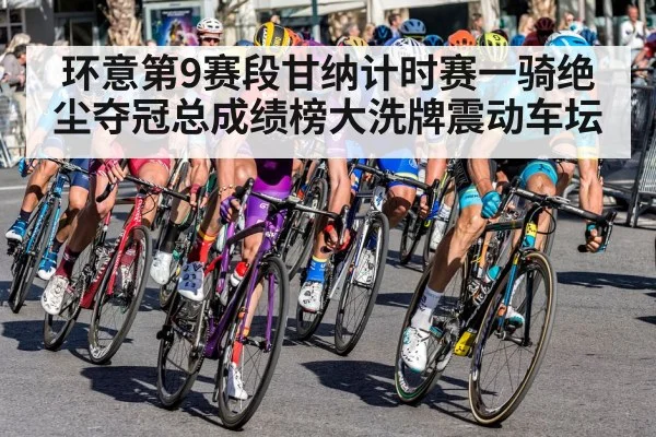 cycling race action